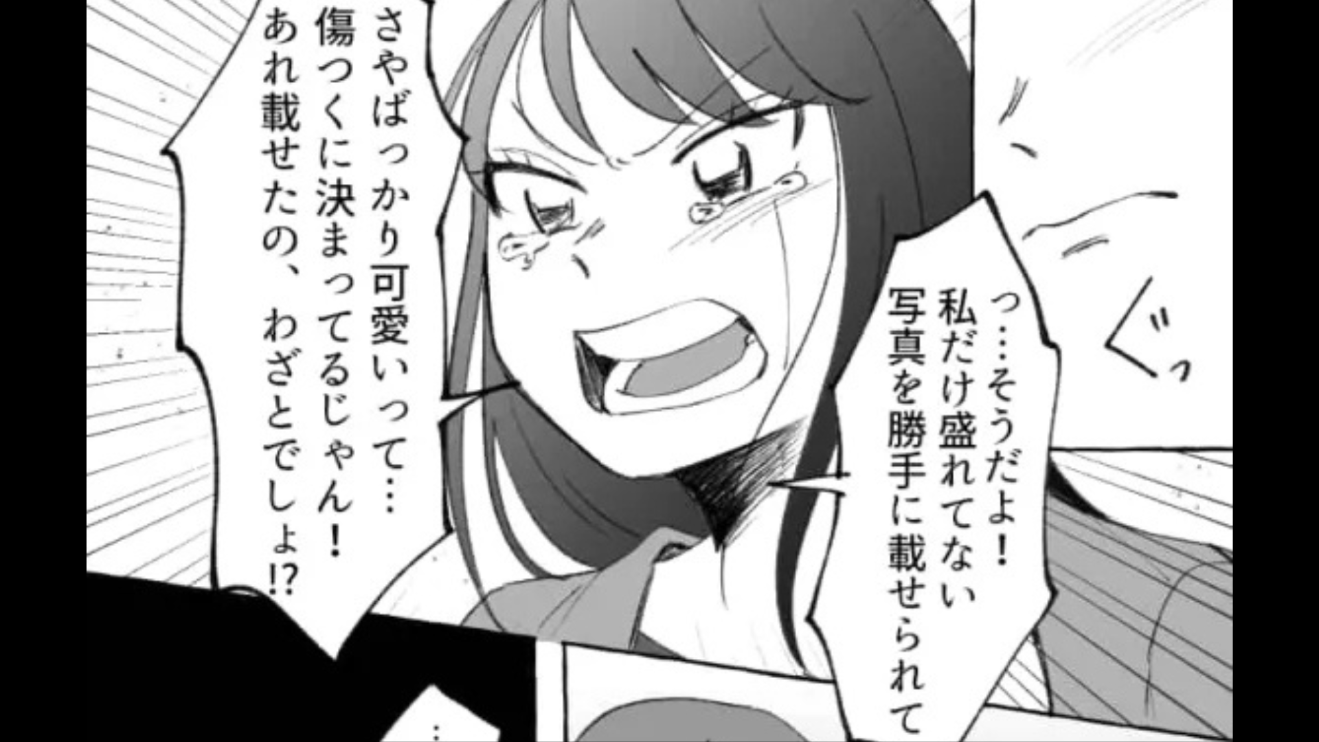私の事故画を投稿した友だち。すると後日、【予想外の投稿】がされていて...！？