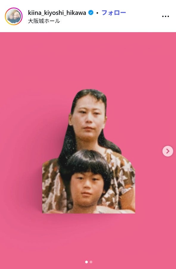 氷川きよしInstagramより
