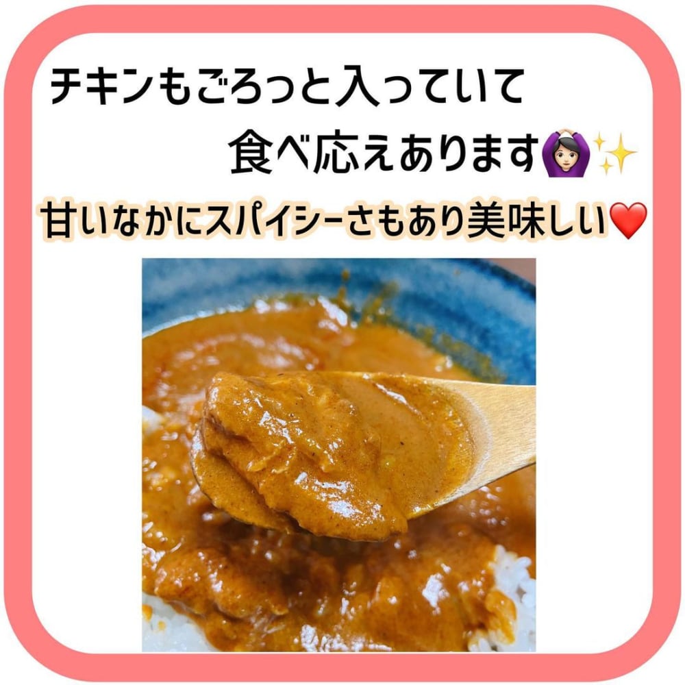 バターチキンカレー