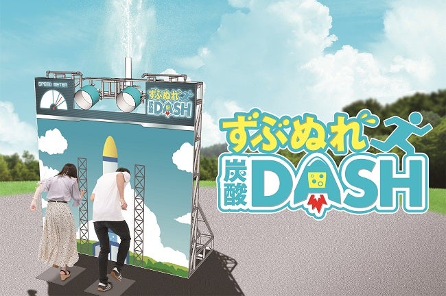 ずぶぬれ炭酸DASH／画像提供：よみうりランド