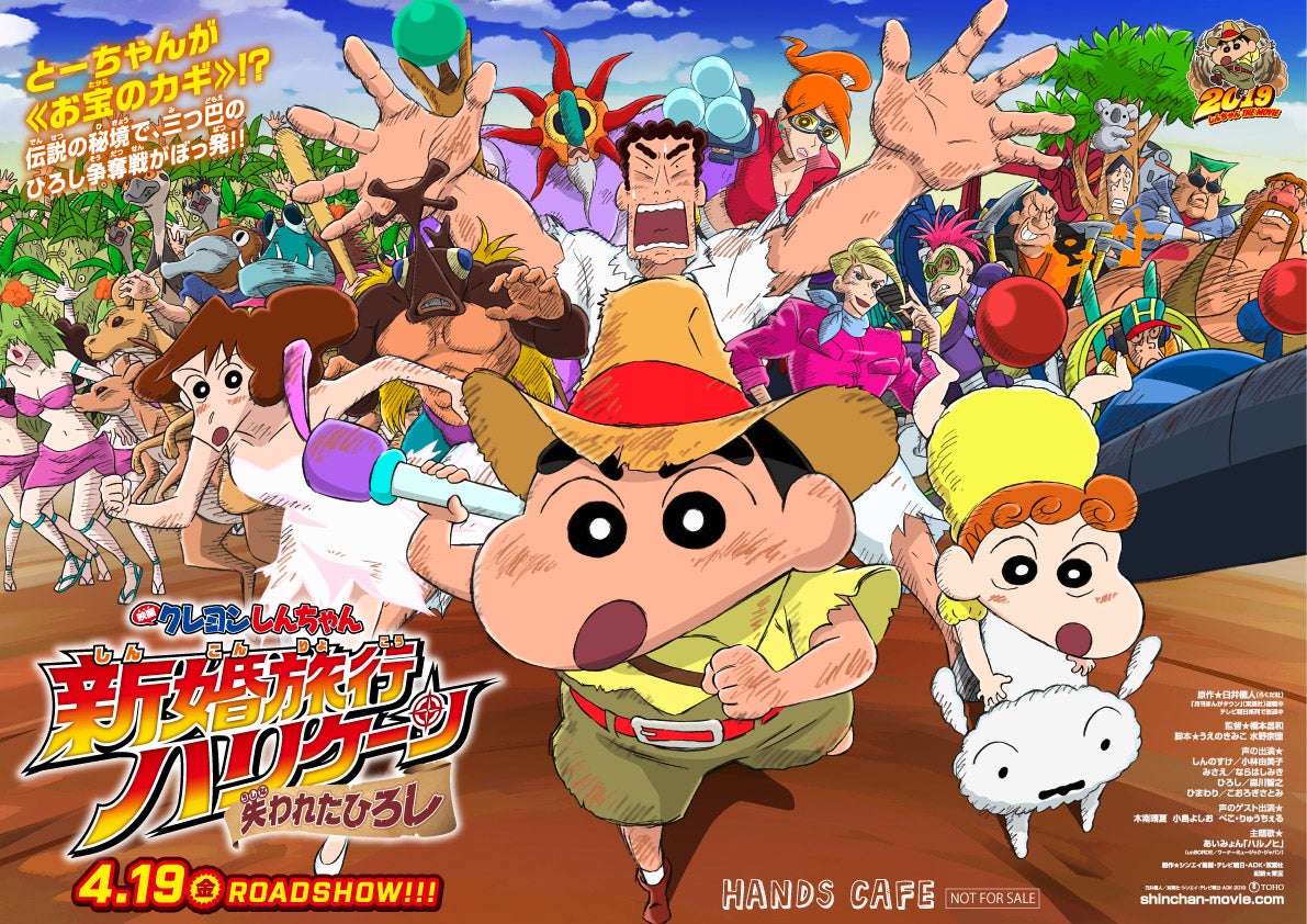 ランチョンマットデザイン（表）（C）臼井儀人／双葉社・シンエイ・テレビ朝日・ADK 2019