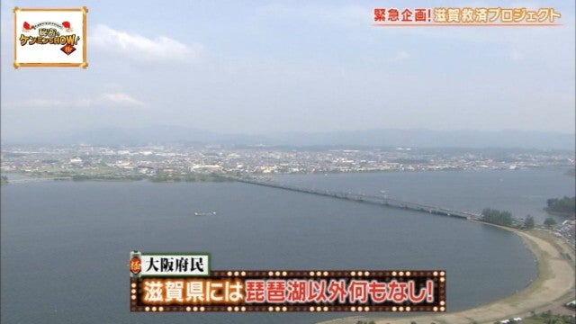 滋賀県民の誇り…!ケンミンショーで話題「大行列を生むバームクーヘン」