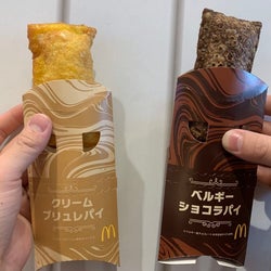 マック「とろけるホットパイ」2種食べ比べ やみつきになるなめらかスイーツ