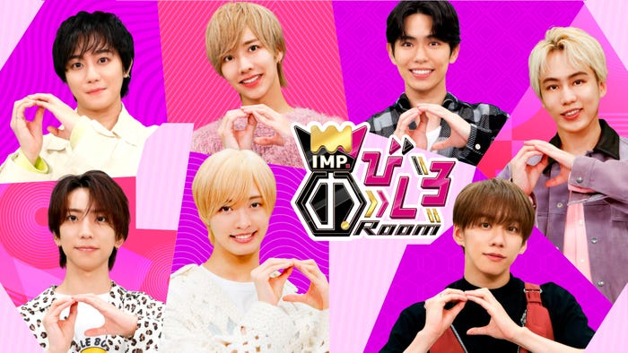 『IMP.のびしろRoom』(C)TOBE Co., Ltd. All rights reserved.