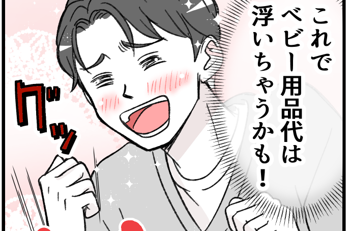 ＜義姉、全部タダでくれる？＞ベビー用品代を浮かせたい！兄夫婦なら譲ってくれるはず【第1話まんが】