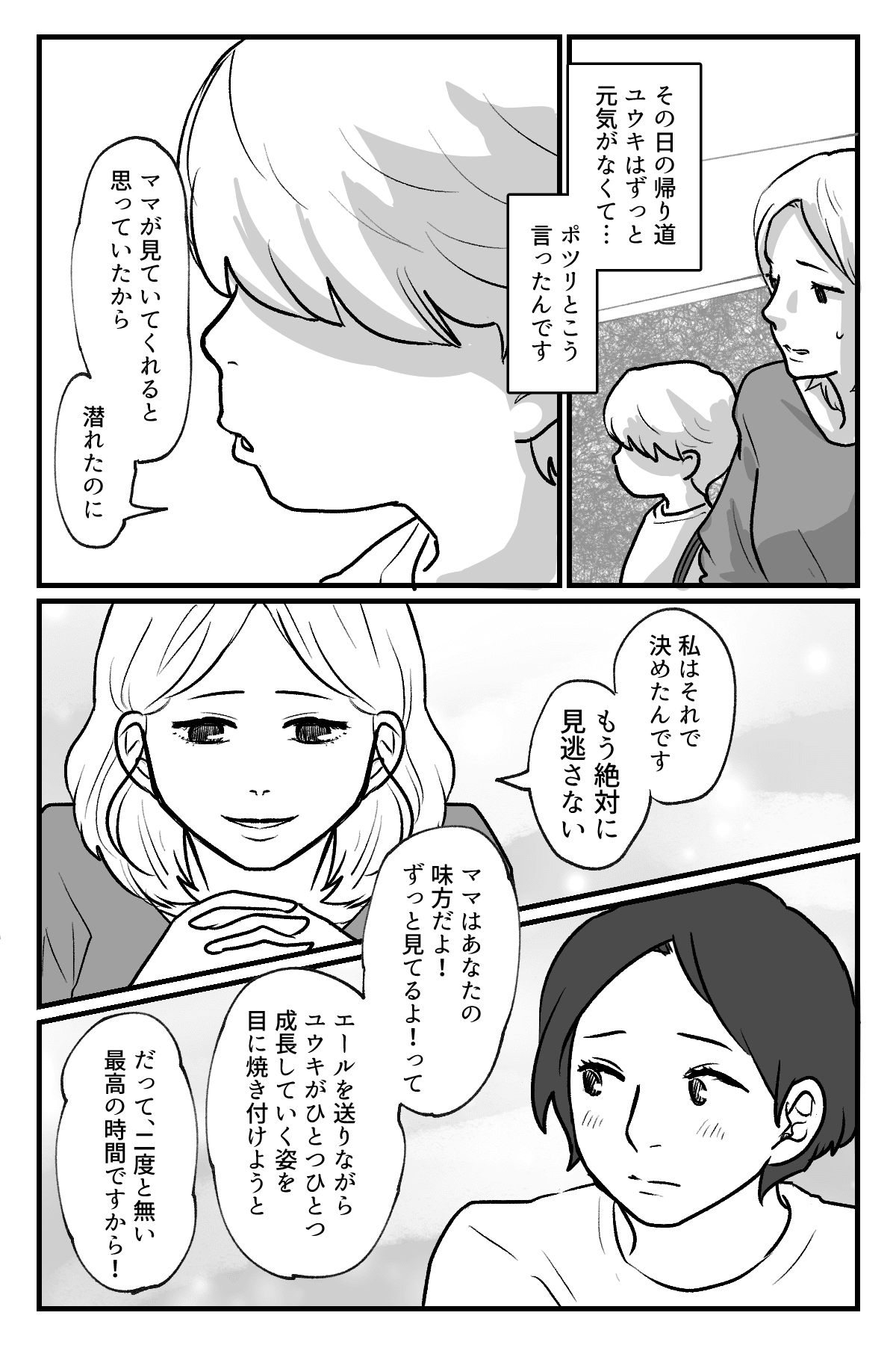 習い事を待っている時間は無駄?_011