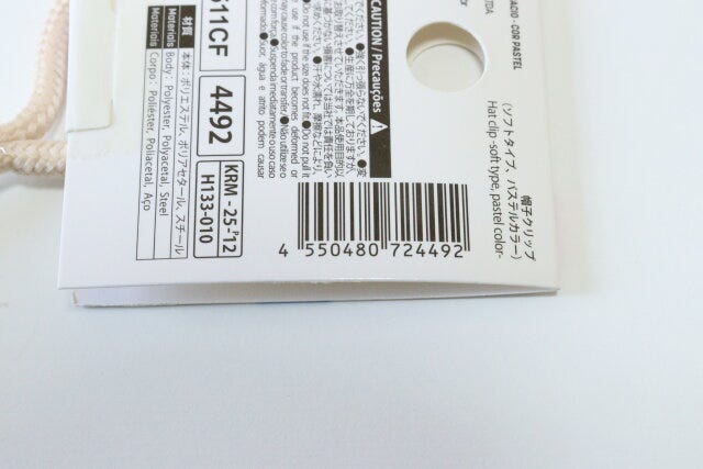 帽子クリップ(ソフトタイプ、パステルカラー) JANコード 帽子クリップ(ソフトタイプ、パステルカラー) JANコード