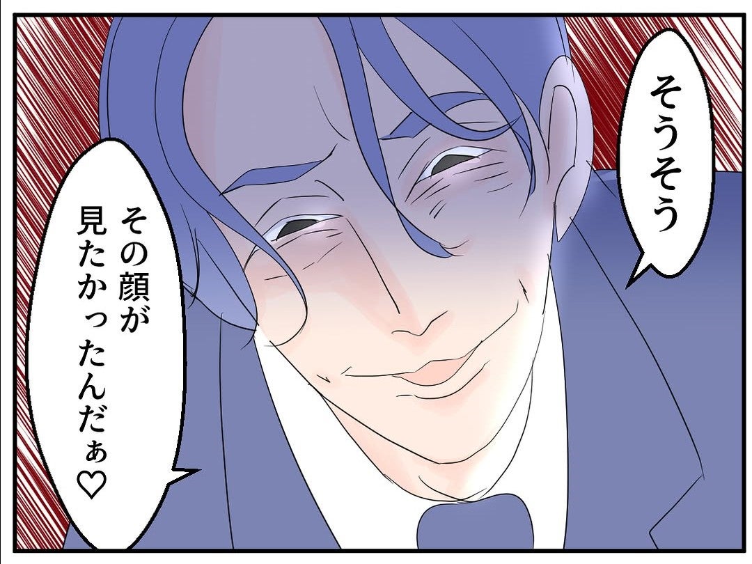 「その顔が見たかったんだぁ」妻を傷つけて喜ぶ夫 歪んだ笑みに潜む恐ろしい欲望とは？【漫画】