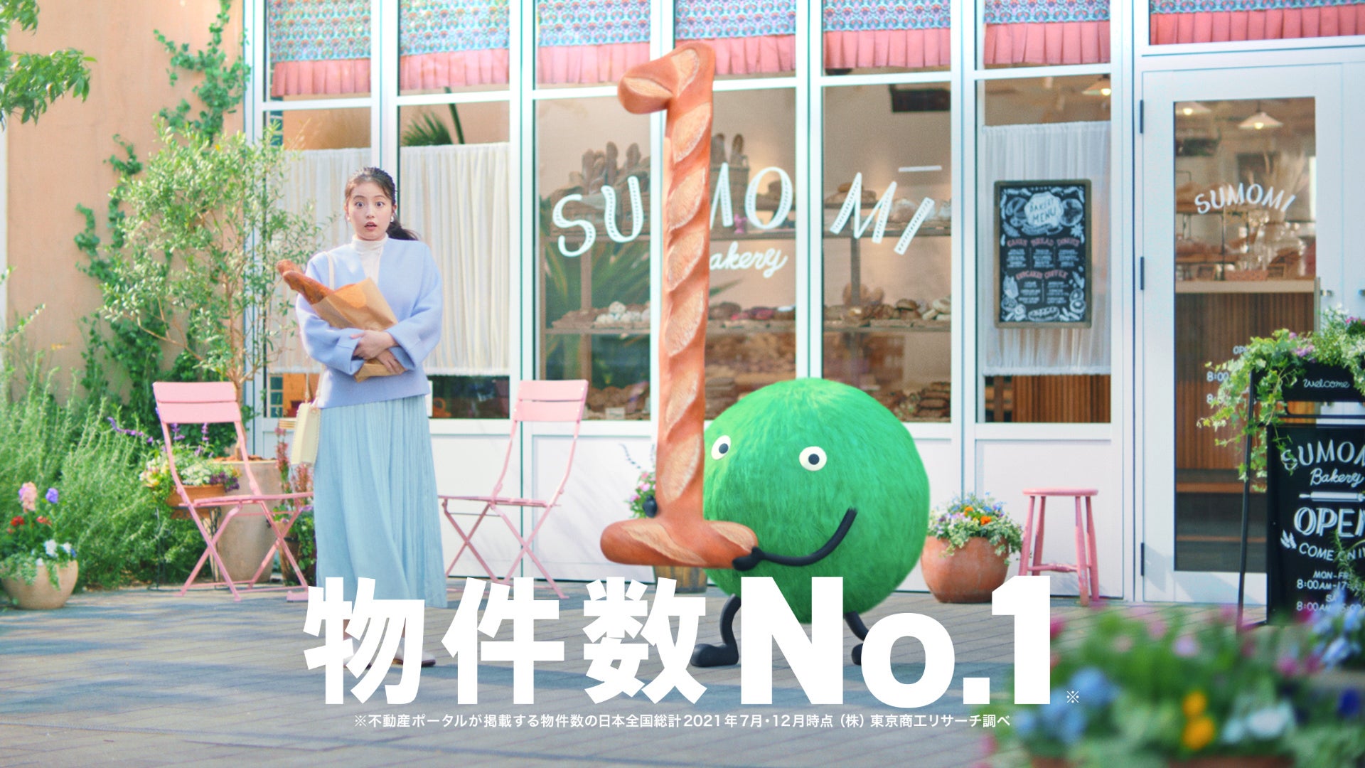 今田美桜／「今田さんの住まい探しは場所からでしょ」篇（提供写真）