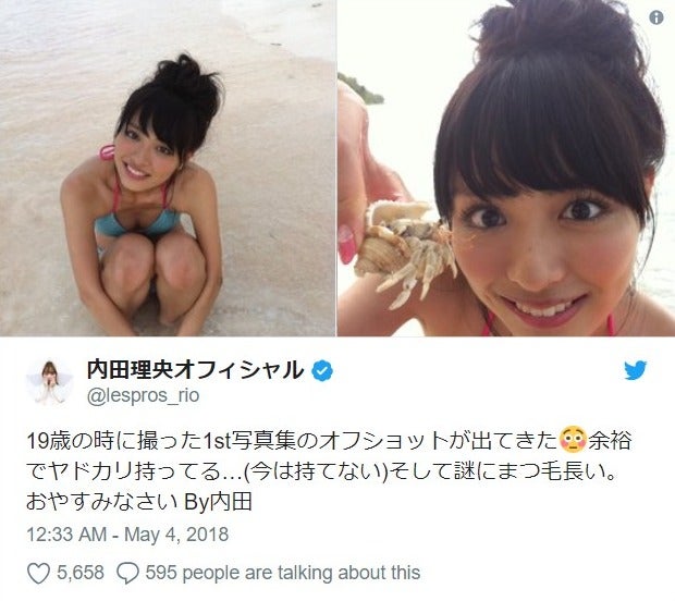 内田理央、19歳当時のビキニショット公開「今も昔もかわいい」「昔から最強」と絶賛