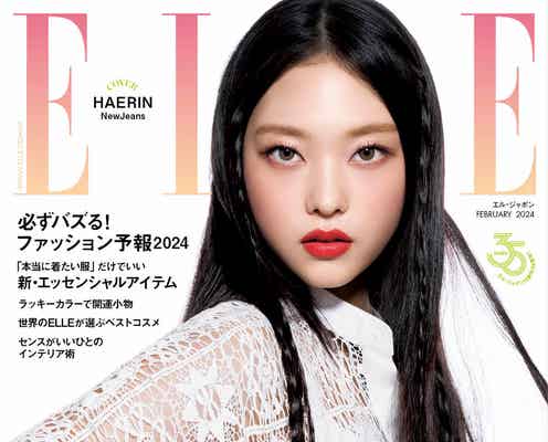 NewJeansヘリン、日本雑誌で初の単独表紙 圧倒的オーラ放つ