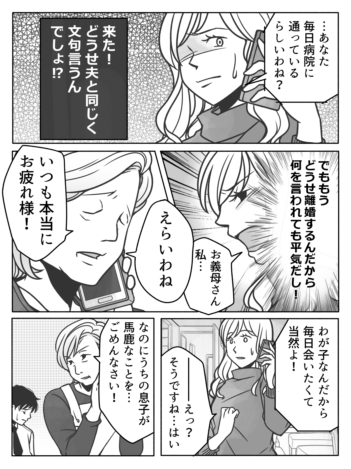 後編 離婚を決意 出産後赤ちゃんが入院 毎日3時間かけて通院をする私に夫は 金のムダ と言って モデルプレス