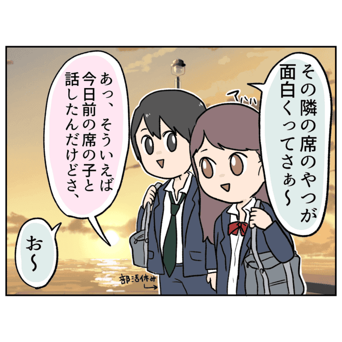 仲良くなれるといいな～