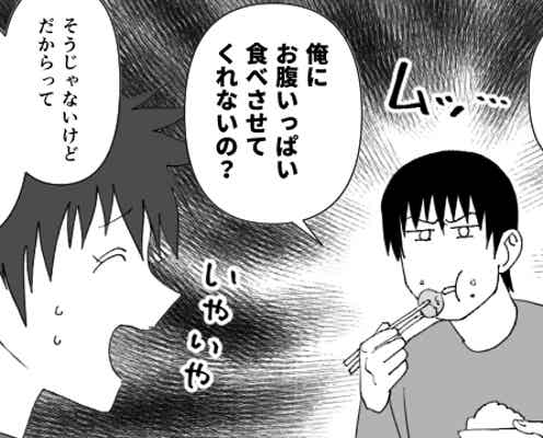 家族の分は…? 食い尽くし系夫に注意をしたら子どもみたいに不機嫌になってあきれた話