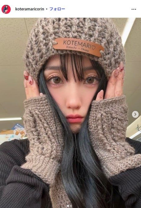 小寺真理 Instagramより