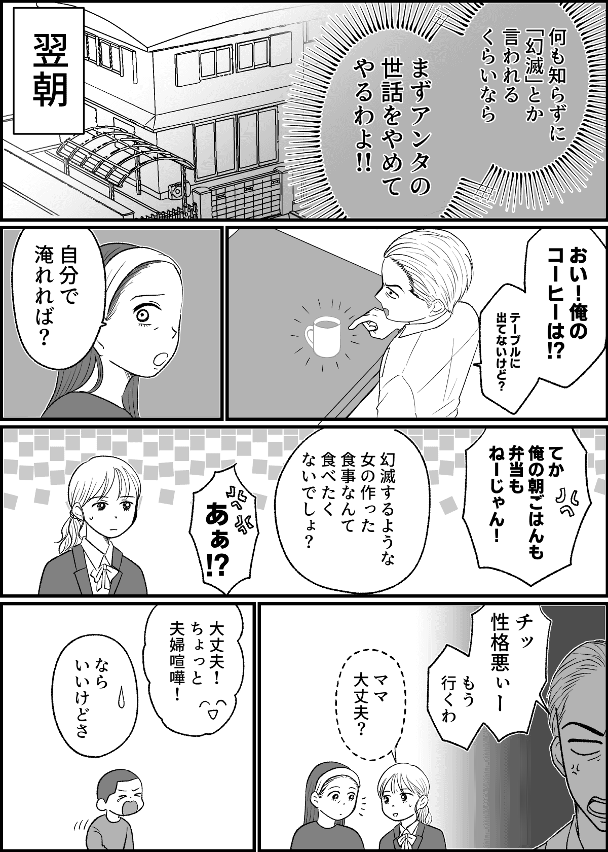 至福のひととき_010