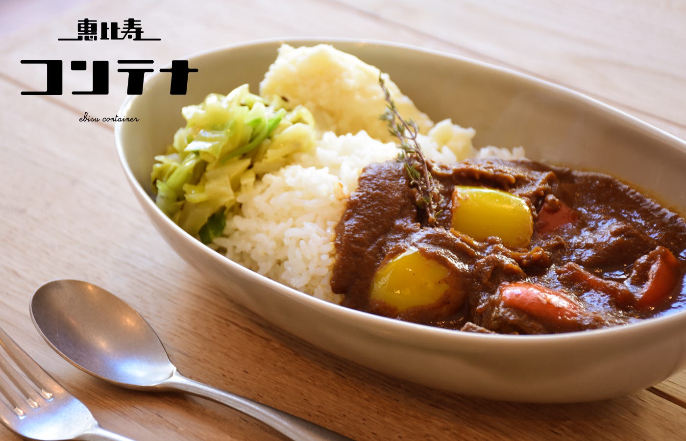 イベント&カフェスペース 「恵比寿コンテナ」3年間限定で誕生