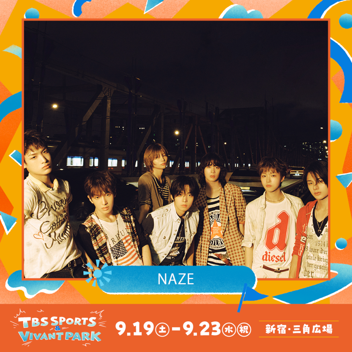 NAZE（C）TBS
