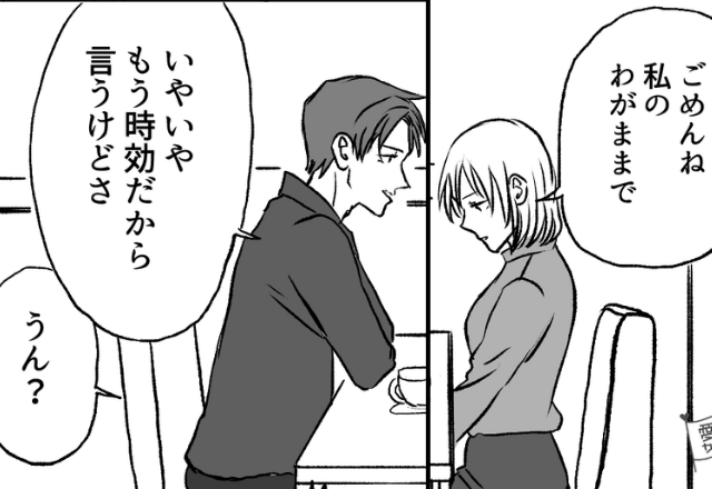 婚約者を捨て”職場の男性”と結婚した女性！だが「時効だから言うけど」友人から聞かされた【衝撃の事実】にフリーズ