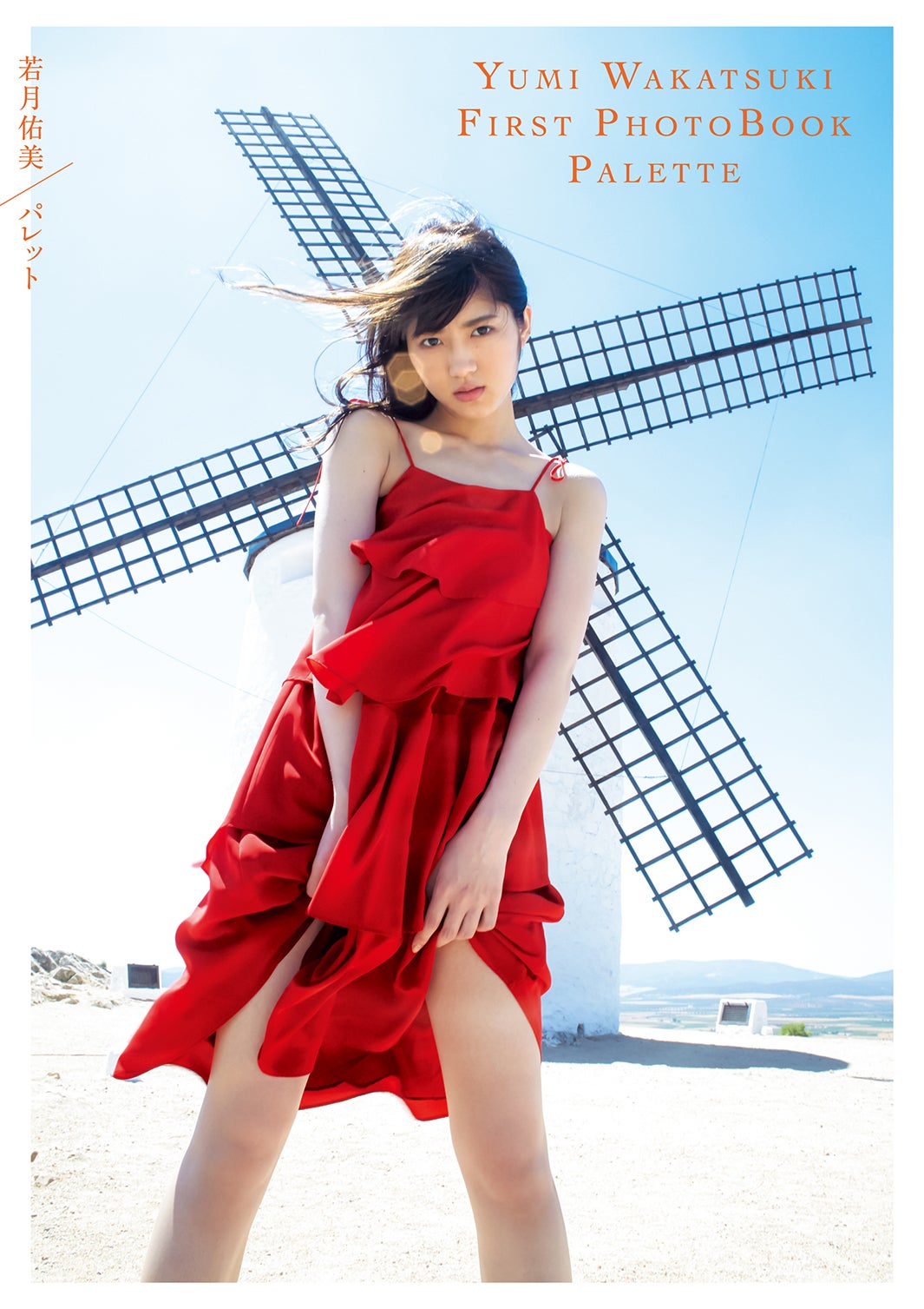 中古生写真(乃木坂46) 若月佑美/バストアップ/Web shop限定 10月