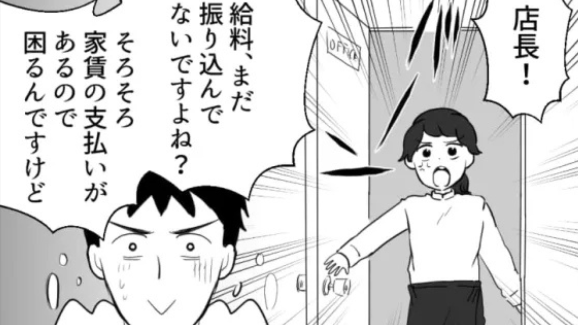 「私たちバイト辞めます」新店舗の開店を機に...バイト先で【とんでもない事件】が起きて！？