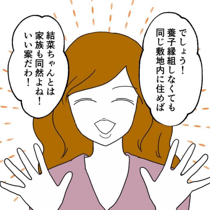 第70話