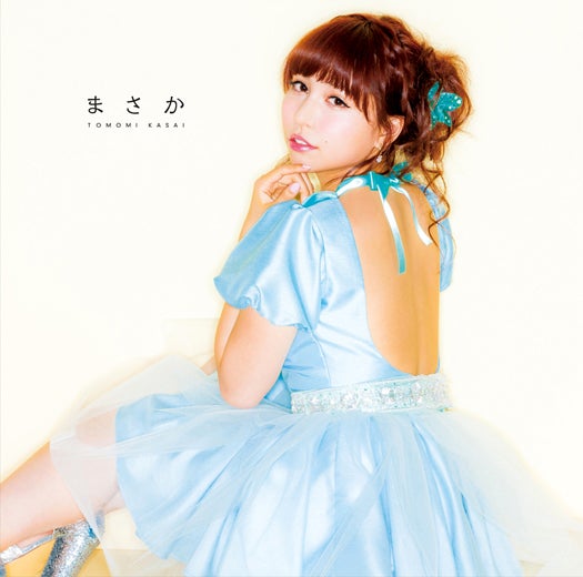 河西智美「まさか」タイプC(12月26日発売)