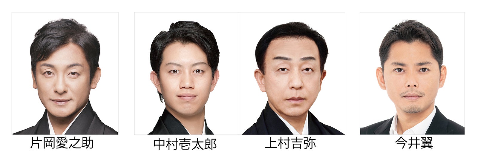 今井翼、舞台復帰へ　片岡愛之助らと歌舞伎「NOBUNAGA」で共演