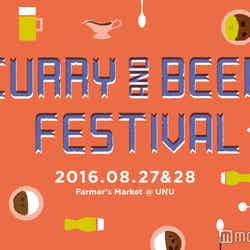 Curry＆ Beer Festival／画像提供：メディアサーフコミュニケーションズ株式会社