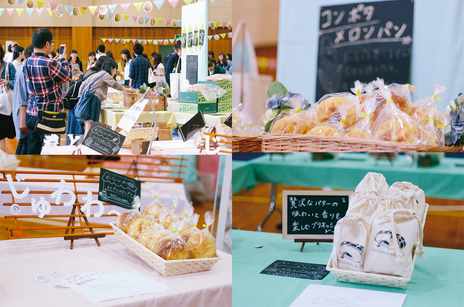 メロンパンフェス／画像提供：任意団体5月5日