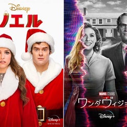 『ワンダヴィジョン』『ノエル』注目作品が続々!Disney+の年末年始ラインナップ