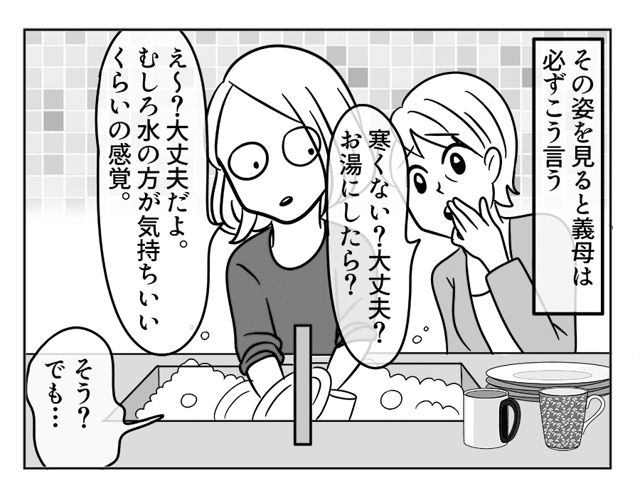 後編 嫁ぎ先の天然家族 義母は 嫁に苦労をかける を絶対に回避したい人 4コマ母道場 モデルプレス 後編 嫁ぎ先の天然家族 義母は 嫁に苦労をかける を絶対に回避したい人 4コマ母道場 モデルプレス