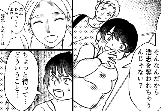 私の彼氏を略奪し、勝ち誇る同僚女。だが『ニコッ』笑って告げた【事実】に同僚「どういうこと…」