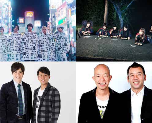 DISH//&BiSHの参戦決定 「AGESTOCK2017 in TOKYO DOME CITY HALL」出演者発表