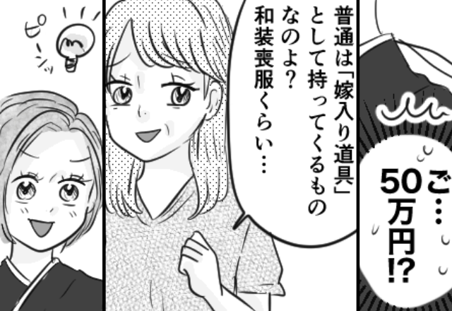 『嫁なら当然』50万の和装喪服を“強制購入”させた義母。だが葬儀当日⇒嫁の“仕返し”に遭い、弔辞の場で絶句！？