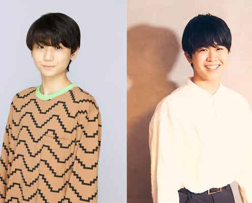 Go!Go!kids羽村仁成&鈴木福、青春時代の錦鯉役に決定<泳げ!ニシキゴイ>