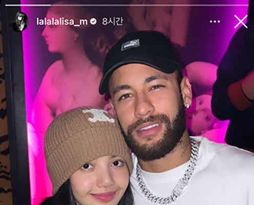 BLACKPINKリサ、ネイマール選手との密着2ショットに反響「びっくり」「どっちも羨ましい」