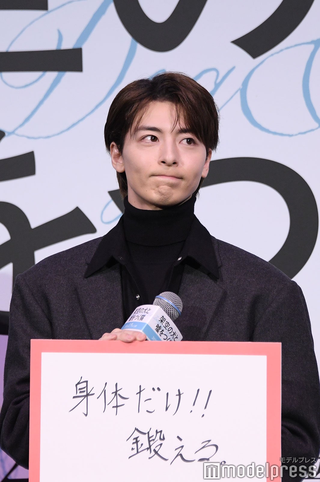 高杉真宙（C）モデルプレス