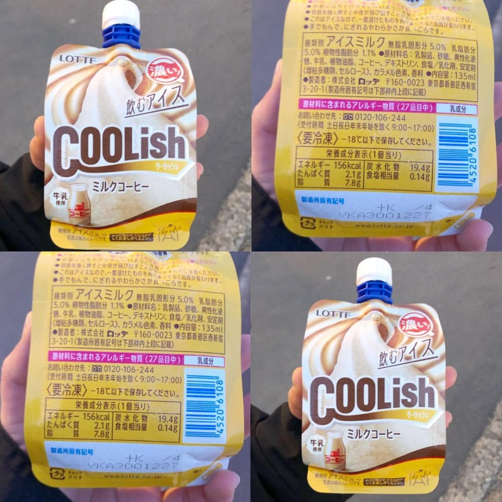 クーリッシュミルクコーヒーの写真