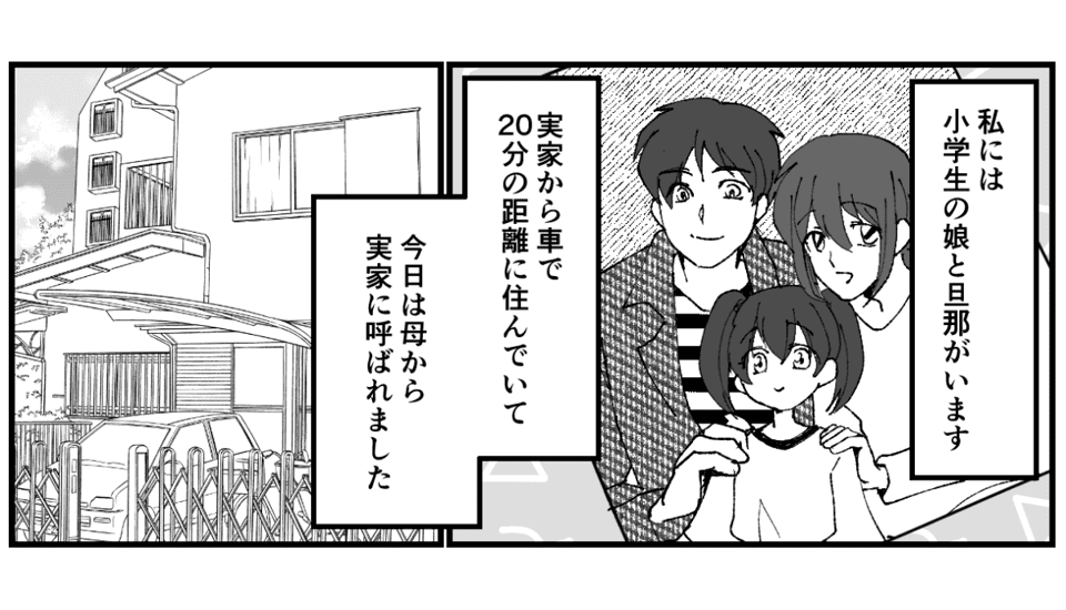 原案・ママスタ 脚本