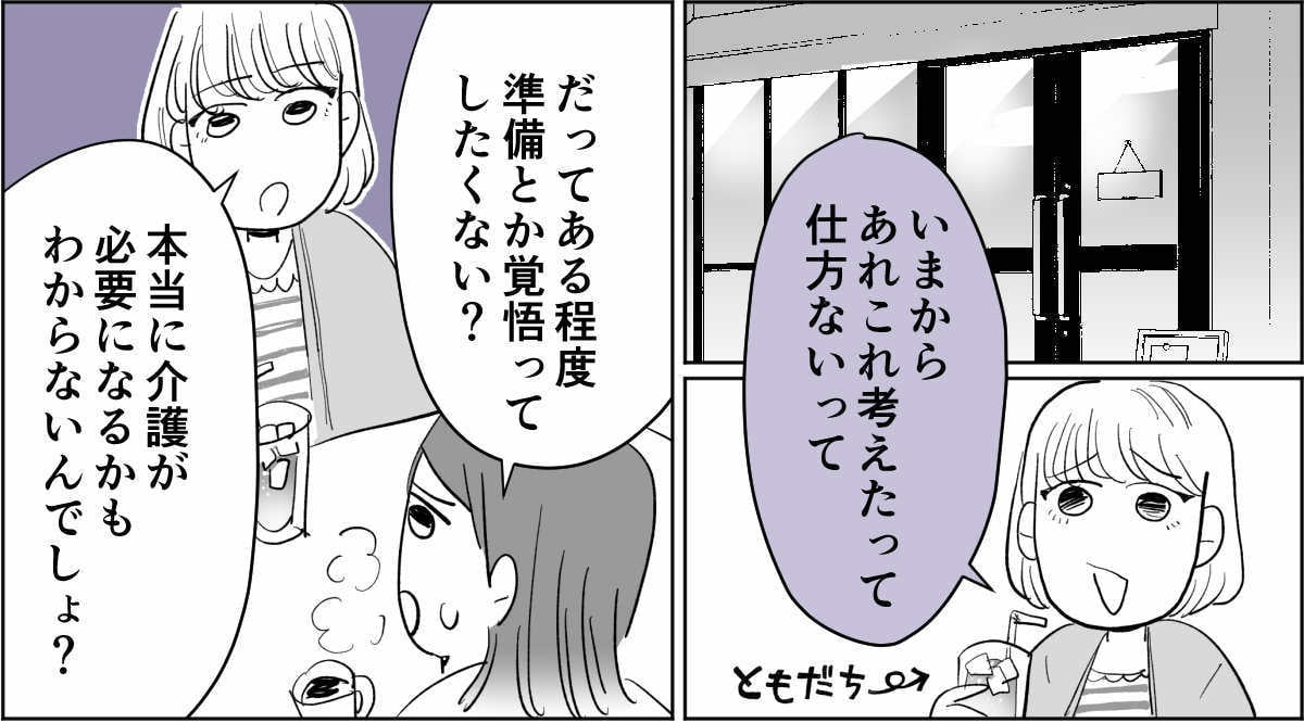 【前中後編】うちのヘンな義姉3_1_1