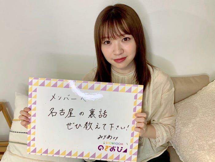 渡辺みり愛 (提供写真)