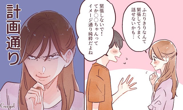 全部計画通り モテるとわかった上でとっている行動4つ モデルプレス 全部計画通り モテるとわかった上でとっている行動4つ モデルプレス