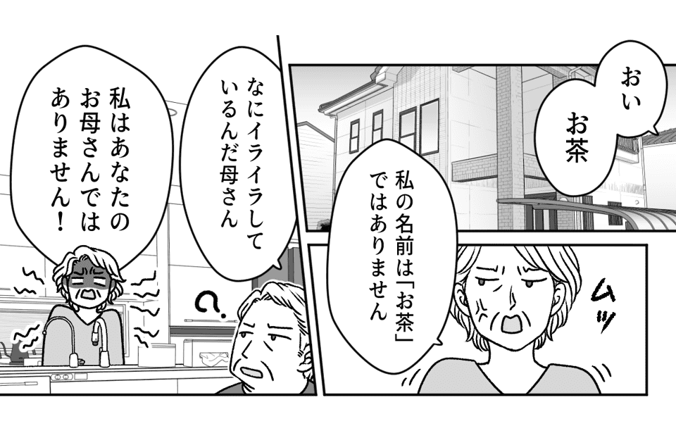 原案・ママスタ 脚本