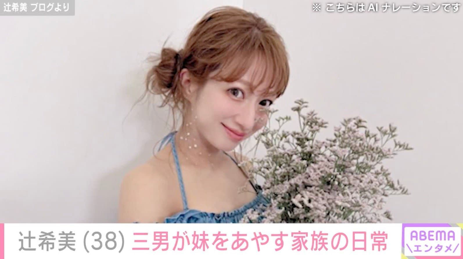 “授乳中の無防備な姿が話題”辻希美、7歳の三男が生後7カ月の妹をあやす“ほっこり兄妹ショット”公開「その間に洗濯オワタ」