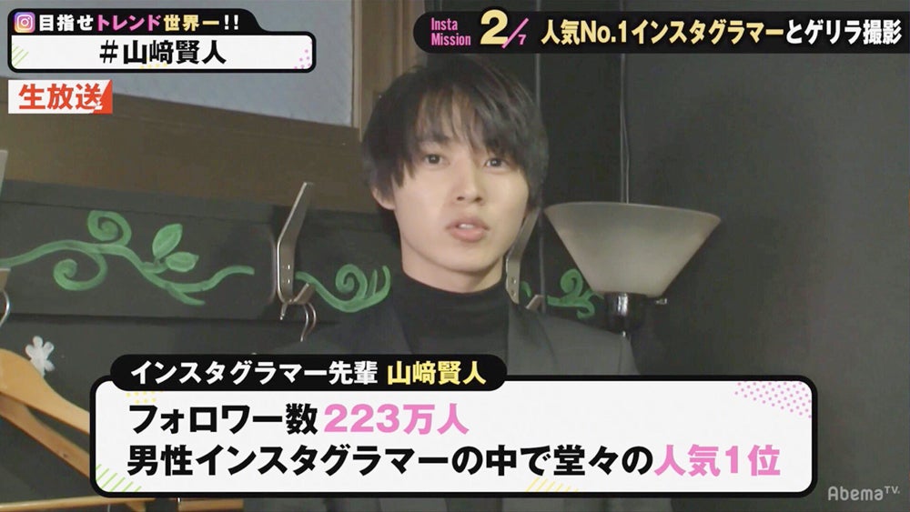 山崎賢人（C）AbemaTV