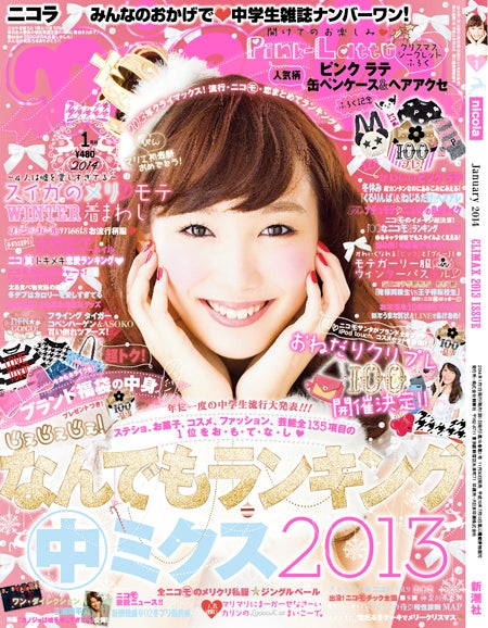 新垣結衣似 の美少女に熱視線 能年玲奈との共演で話題沸騰 モデルプレス 新垣結衣似 の美少女に熱視線 能年玲奈との共演で話題沸騰 モデルプレス