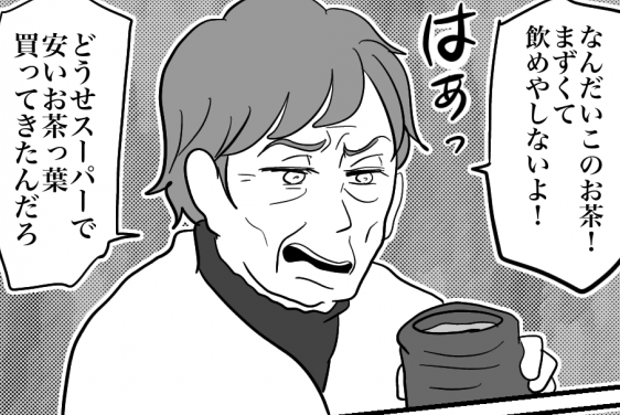 ＜同居義母、ダブスタ全開！＞優しい人たちだと思っていたのに…嫁姑の確執にアゼン！【第1話まんが】