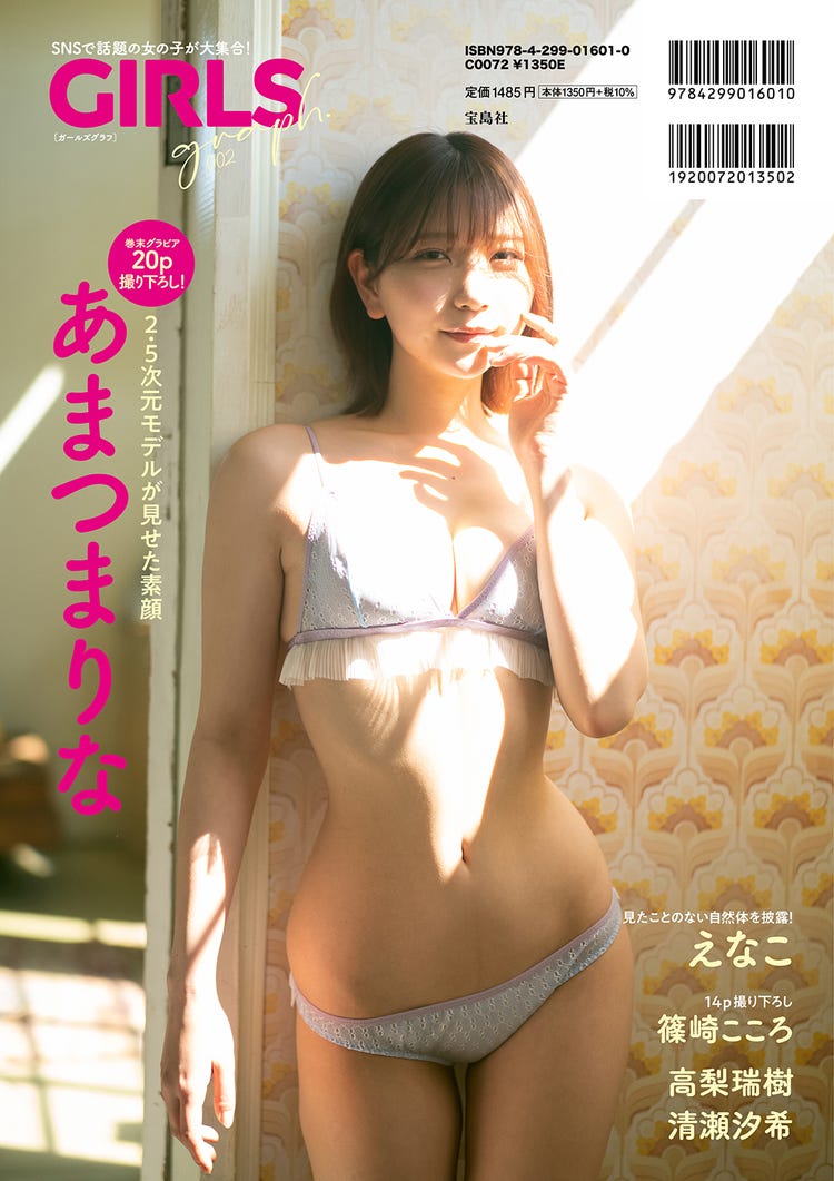 おっぱい見せて　宝島 画像13/22) “＃お家グラビア”で注目のSEXY美女・佐々木みかこ、谷間くっきり美バスト魅せ 「GIRLS graph.002」誌面カット公開 -  モデルプレス