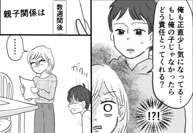 血縁を疑う義母の肩を持ち【DNA鑑定】させる夫！？しかし⇒軽い判断が地獄の始まりだった話。